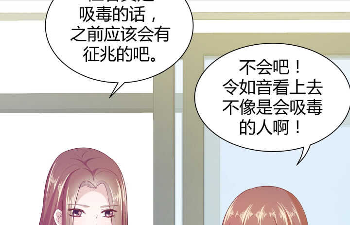 《恶魔游戏进行时》114话 她怎么会那样做 第50页