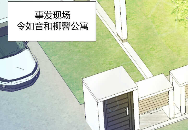 《恶魔游戏进行时》114话 她怎么会那样做 第5页