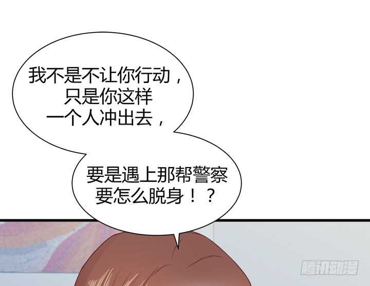 《恶魔游戏进行时》112话 林漠姐，你变了 第14页