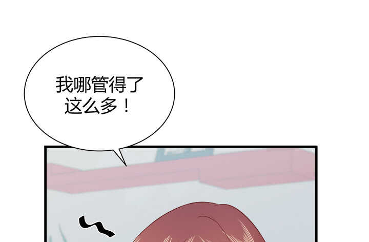 《恶魔游戏进行时》112话 林漠姐，你变了 第16页