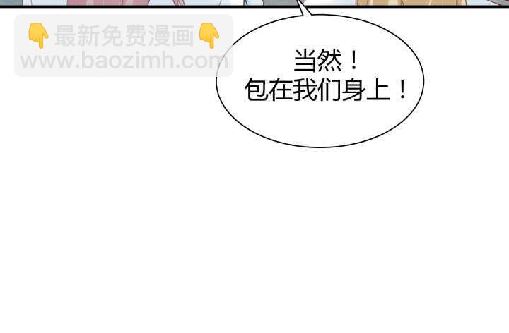 《恶魔游戏进行时》112话 林漠姐，你变了 第37页