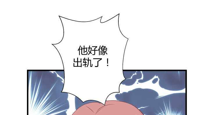 《恶魔游戏进行时》112话 林漠姐，你变了 第41页