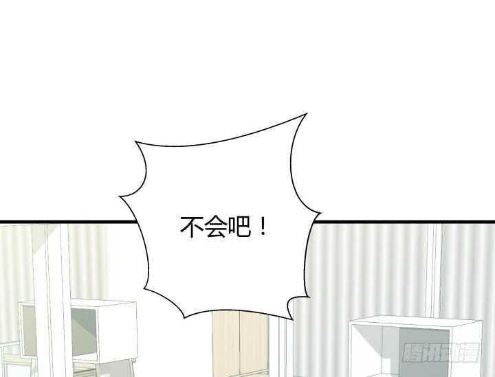 《恶魔游戏进行时》112话 林漠姐，你变了 第44页