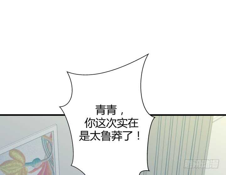 《恶魔游戏进行时》112话 林漠姐，你变了 第7页