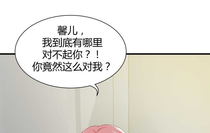 《恶魔游戏进行时》113话 原来你一直都是这么想的 第11页