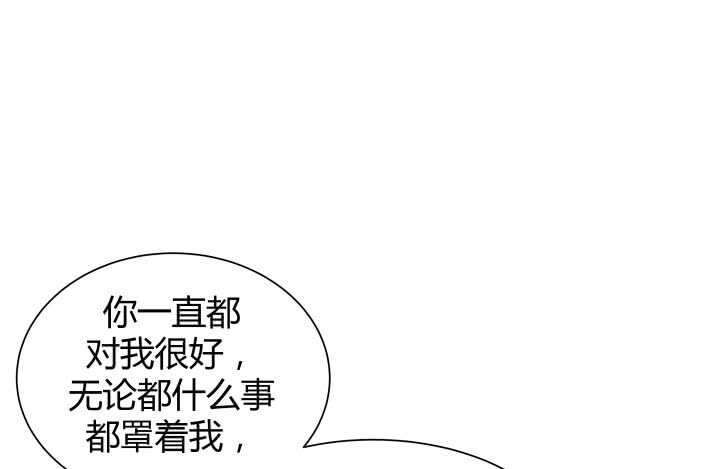 《恶魔游戏进行时》113话 原来你一直都是这么想的 第16页