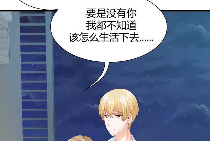 《恶魔游戏进行时》113话 原来你一直都是这么想的 第17页