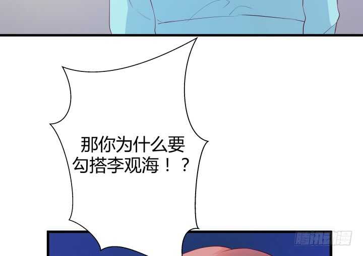 《恶魔游戏进行时》113话 原来你一直都是这么想的 第21页