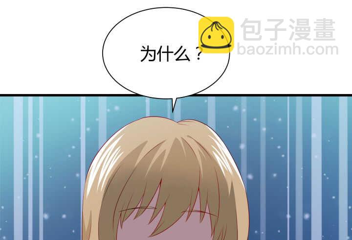 《恶魔游戏进行时》113话 原来你一直都是这么想的 第24页