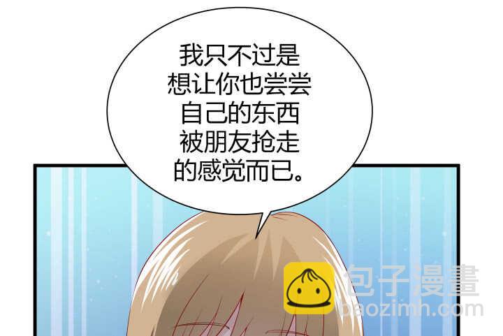 《恶魔游戏进行时》113话 原来你一直都是这么想的 第26页