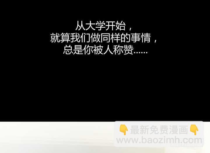 《恶魔游戏进行时》113话 原来你一直都是这么想的 第38页