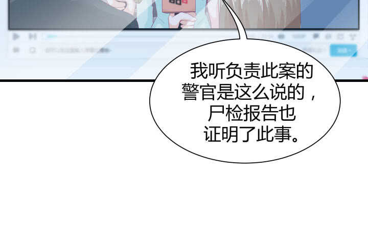 《恶魔游戏进行时》119话 “如梦初醒”是杀人凶手 第19页