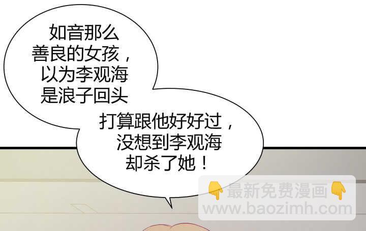 《恶魔游戏进行时》119话 “如梦初醒”是杀人凶手 第20页