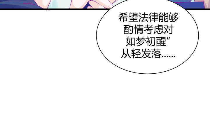 《恶魔游戏进行时》119话 “如梦初醒”是杀人凶手 第27页