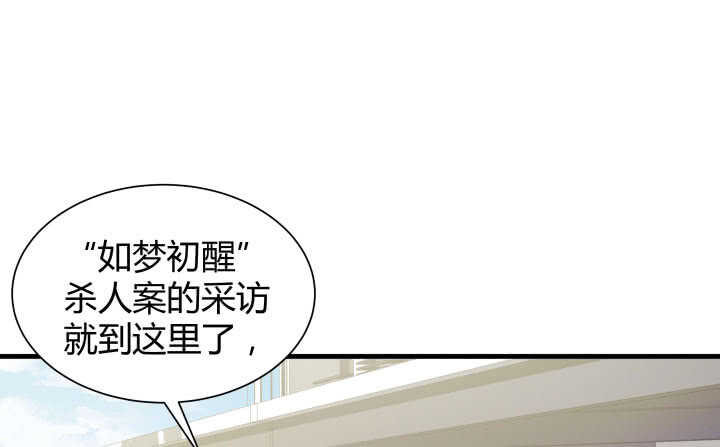 《恶魔游戏进行时》119话 “如梦初醒”是杀人凶手 第28页