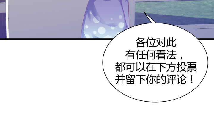 《恶魔游戏进行时》119话 “如梦初醒”是杀人凶手 第30页