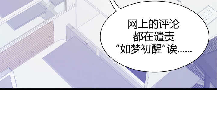 《恶魔游戏进行时》119话 “如梦初醒”是杀人凶手 第33页