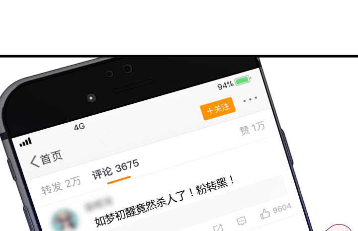 《恶魔游戏进行时》119话 “如梦初醒”是杀人凶手 第45页