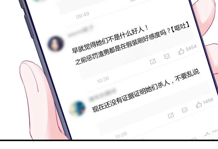 《恶魔游戏进行时》119话 “如梦初醒”是杀人凶手 第46页