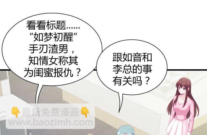 《恶魔游戏进行时》119话 “如梦初醒”是杀人凶手 第8页