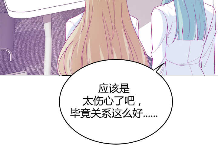 《恶魔游戏进行时》116话 她为什么要隐瞒 第10页