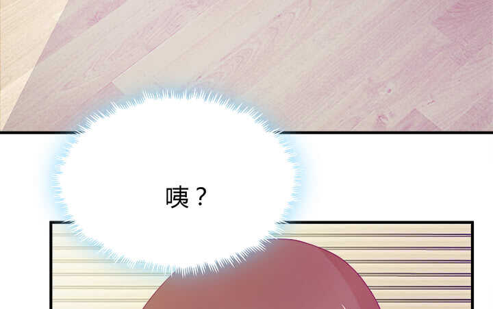 《恶魔游戏进行时》116话 她为什么要隐瞒 第20页