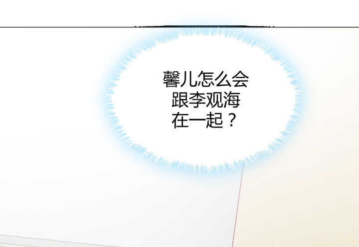 《恶魔游戏进行时》116话 她为什么要隐瞒 第23页