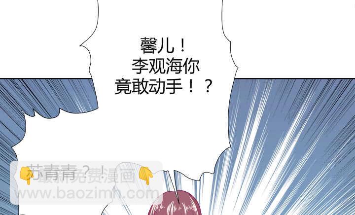 《恶魔游戏进行时》116话 她为什么要隐瞒 第37页