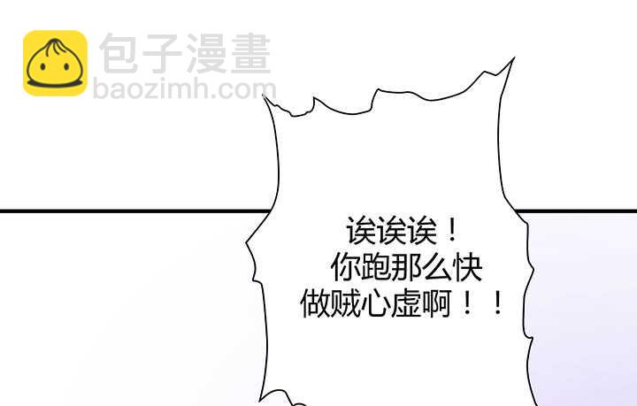 《恶魔游戏进行时》116话 她为什么要隐瞒 第43页