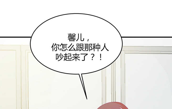 《恶魔游戏进行时》116话 她为什么要隐瞒 第49页