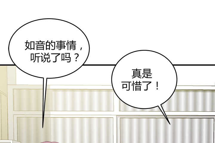 《恶魔游戏进行时》116话 她为什么要隐瞒 第5页