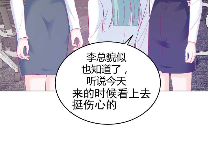 《恶魔游戏进行时》116话 她为什么要隐瞒 第7页