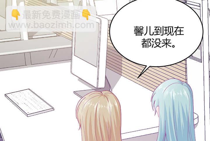 《恶魔游戏进行时》116话 她为什么要隐瞒 第9页