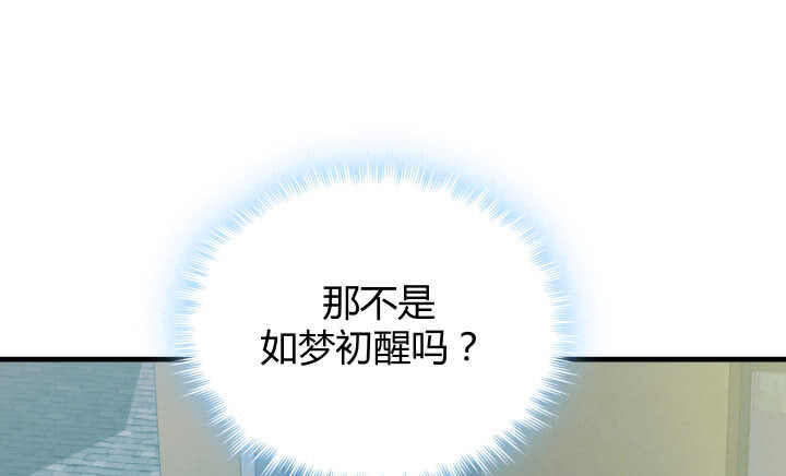《恶魔游戏进行时》117话 很快就能破案了 第16页