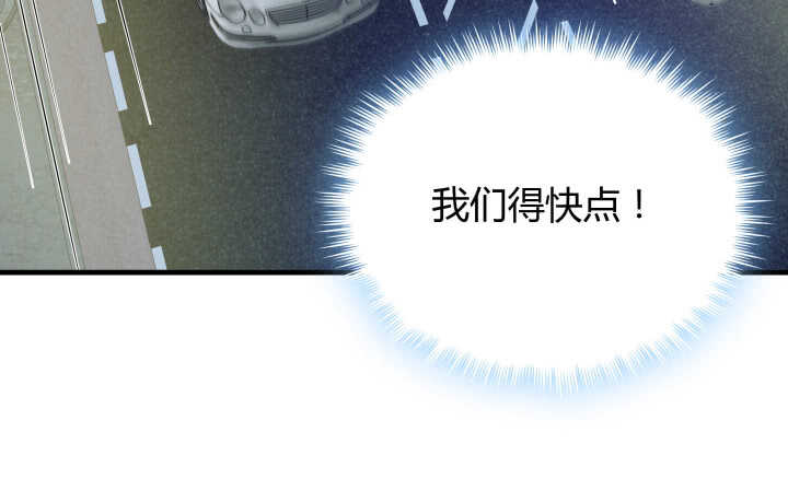 《恶魔游戏进行时》117话 很快就能破案了 第26页
