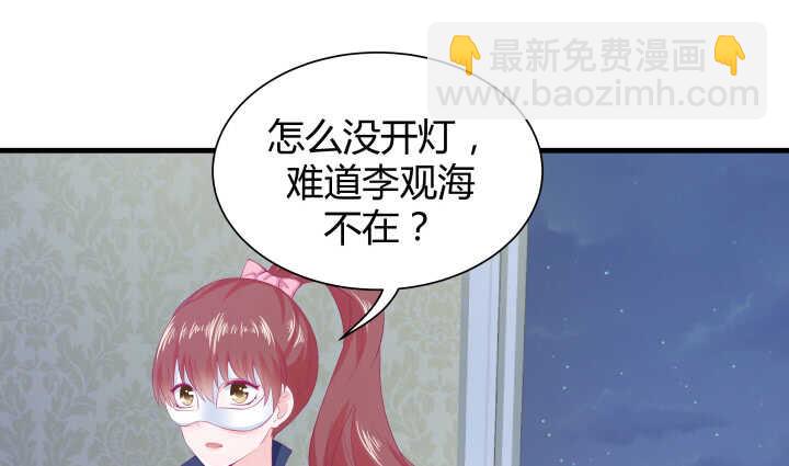 《恶魔游戏进行时》117话 很快就能破案了 第33页