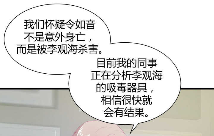 《恶魔游戏进行时》118话 我一定要找出真正的凶手 第10页