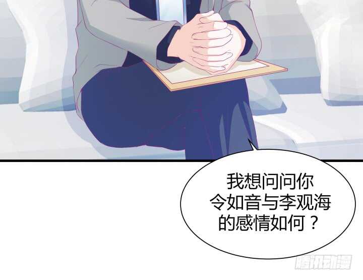 《恶魔游戏进行时》118话 我一定要找出真正的凶手 第12页
