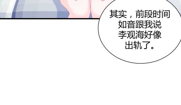 《恶魔游戏进行时》118话 我一定要找出真正的凶手 第15页