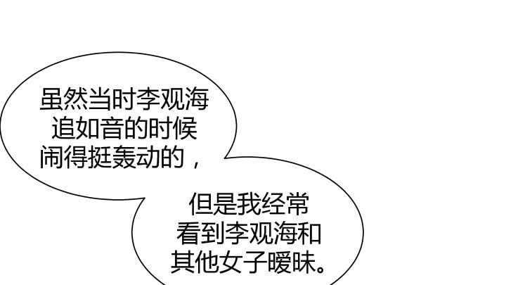 《恶魔游戏进行时》118话 我一定要找出真正的凶手 第18页