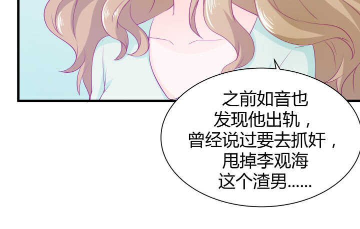 《恶魔游戏进行时》118话 我一定要找出真正的凶手 第20页
