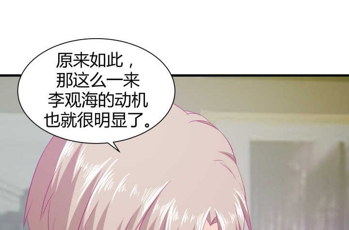 《恶魔游戏进行时》118话 我一定要找出真正的凶手 第21页
