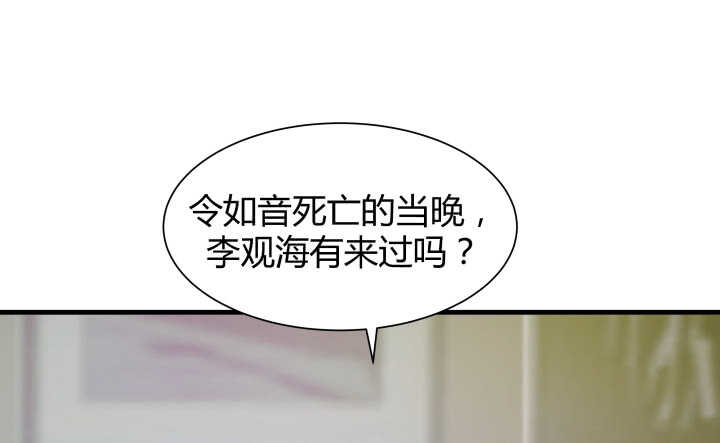 《恶魔游戏进行时》118话 我一定要找出真正的凶手 第23页