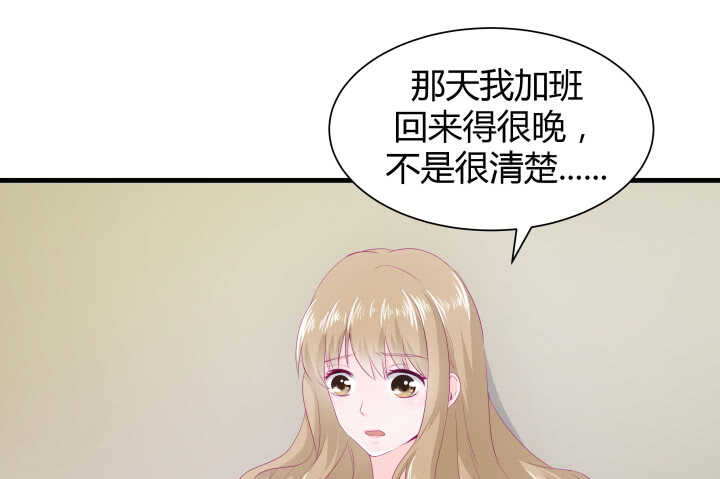 《恶魔游戏进行时》118话 我一定要找出真正的凶手 第26页
