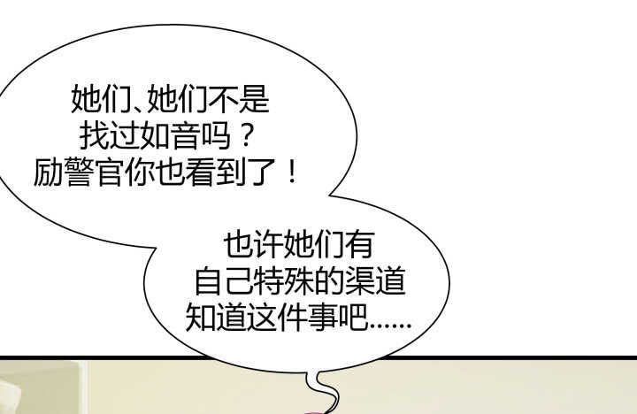 《恶魔游戏进行时》118话 我一定要找出真正的凶手 第35页