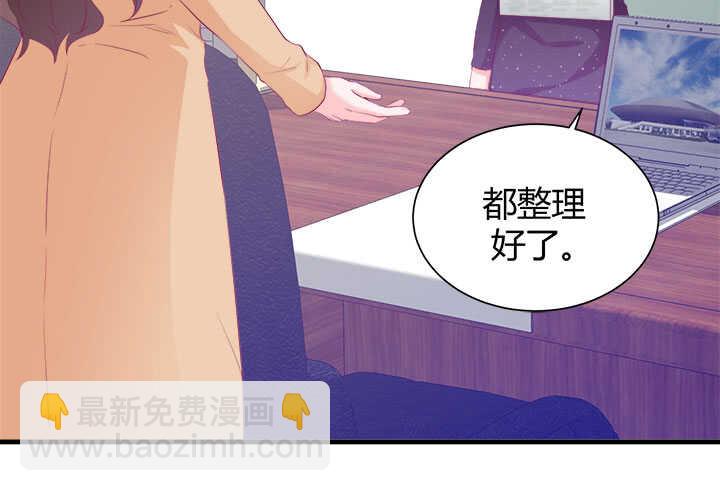 《恶魔游戏进行时》120话 你有不在场证明吗？ 第24页