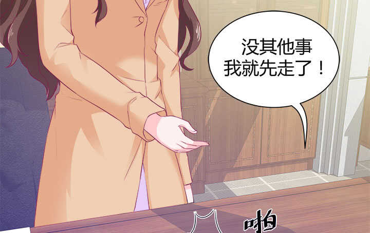《恶魔游戏进行时》120话 你有不在场证明吗？ 第26页