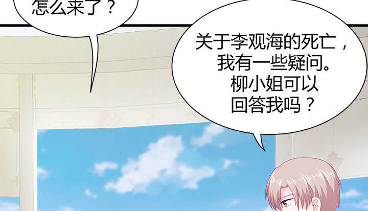 《恶魔游戏进行时》120话 你有不在场证明吗？ 第39页