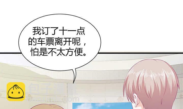 《恶魔游戏进行时》120话 你有不在场证明吗？ 第47页