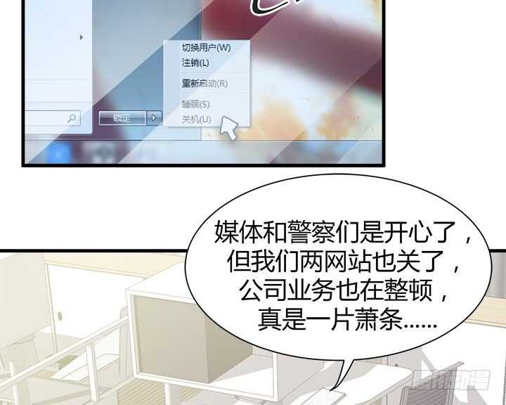 《恶魔游戏进行时》123话 我们还有更重要的事 第13页